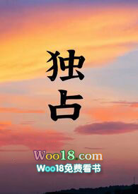 独占红颜最新剧情看点